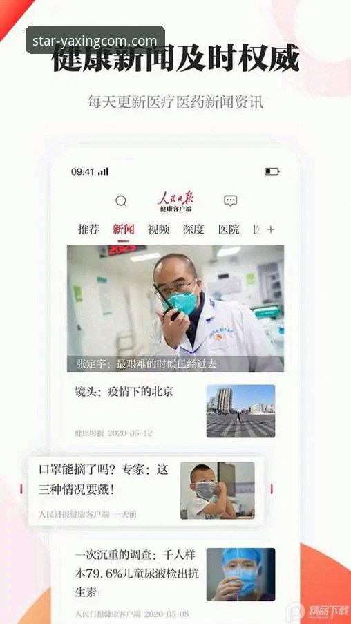 亚星官方平台使用实用指南:电脑客户端体验深度解析